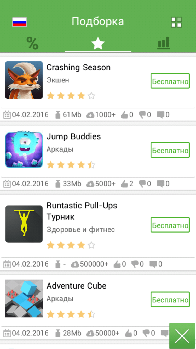 AppGigant — не упускаем ни одной скидки в Google Play. Фото.