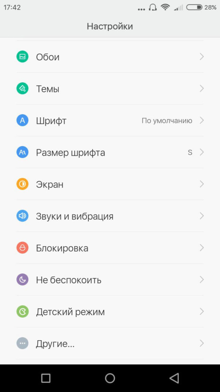 Flyme OS, MIUI 7 или стоковый Android? MIUI 7. Фото.