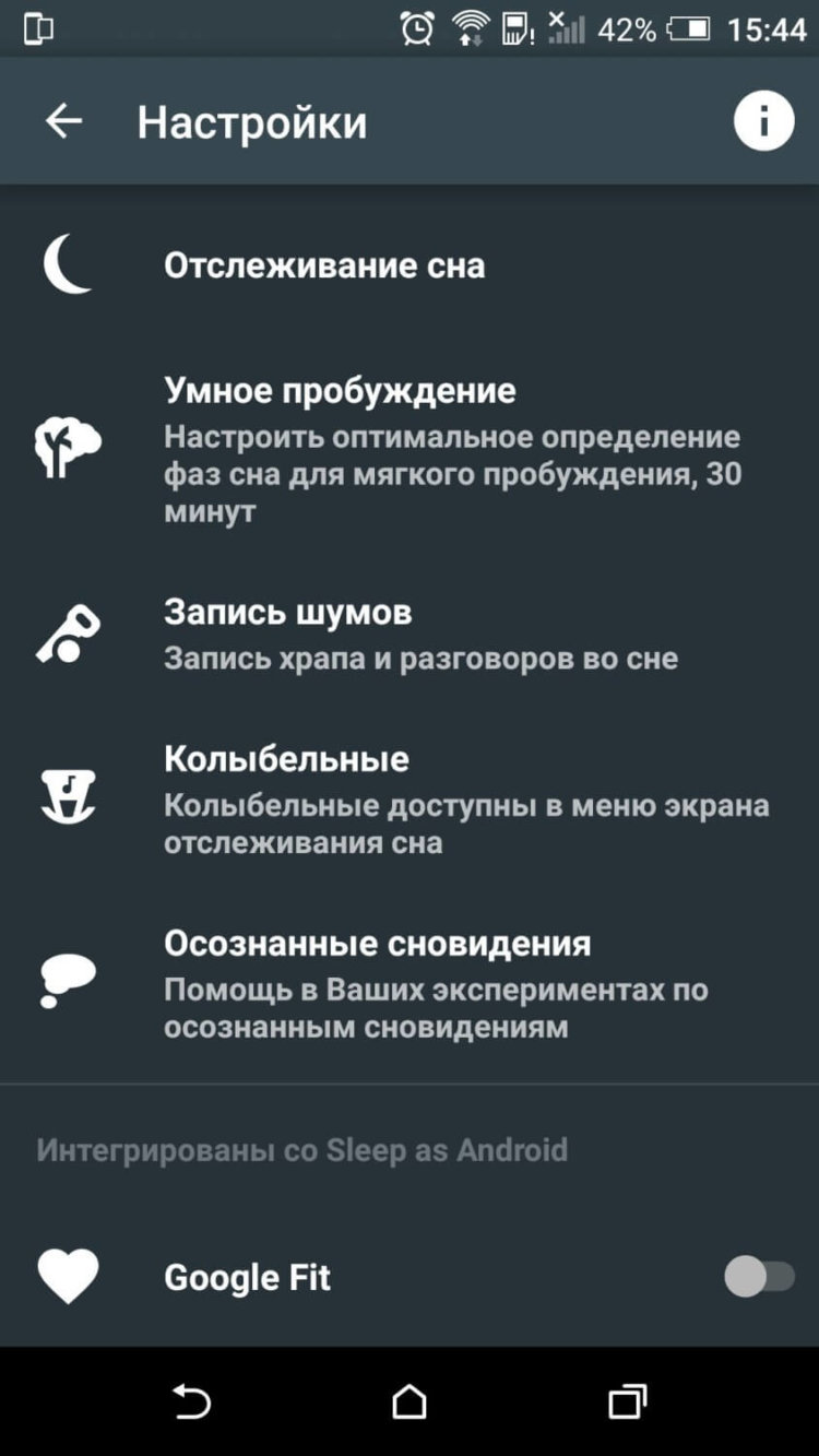 Sleep as Android — самый продвинутый будильник. Фото.
