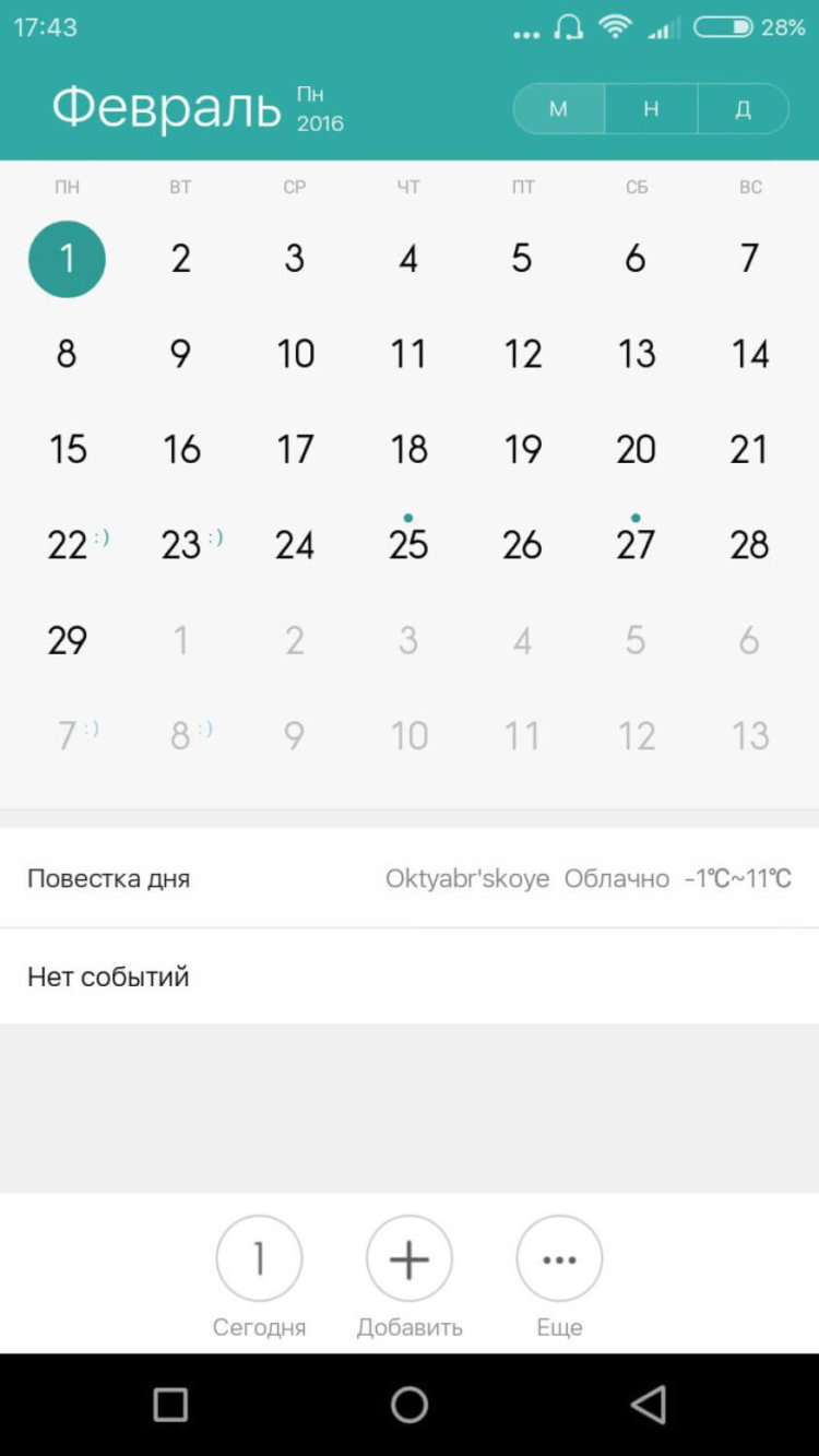 Flyme OS, MIUI 7 или стоковый Android? MIUI 7. Фото.