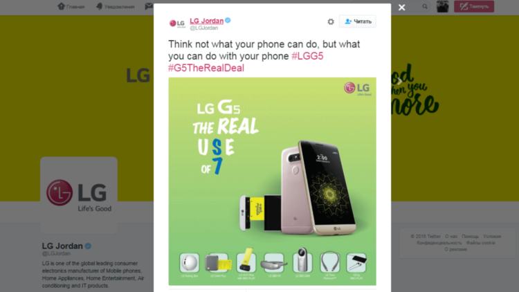 LG бросает камень в огород Galaxy S7. Фото.
