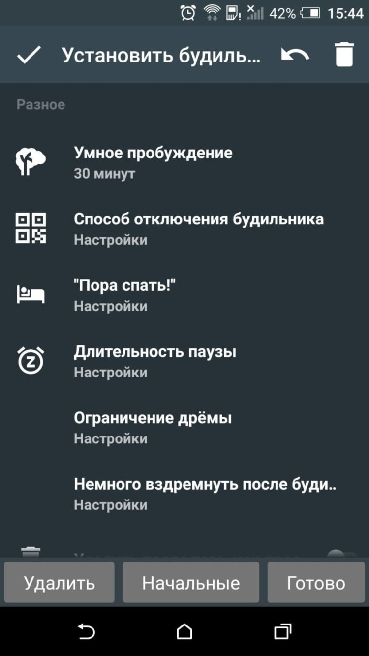 Sleep as Android — самый продвинутый будильник. Фото.