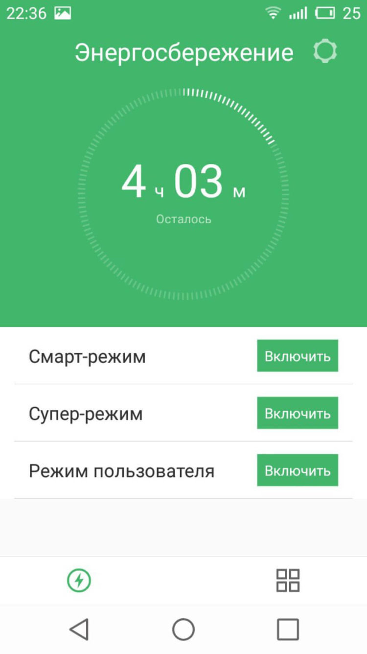Flyme OS, MIUI 7 или стоковый Android? Flyme OS. Фото.