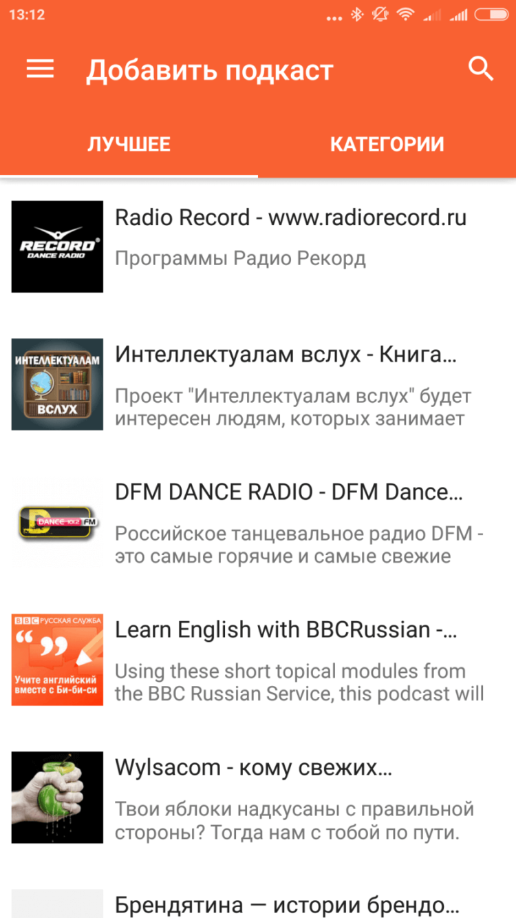 CastBox — все, что нужно активным слушателям подкастов. Фото.