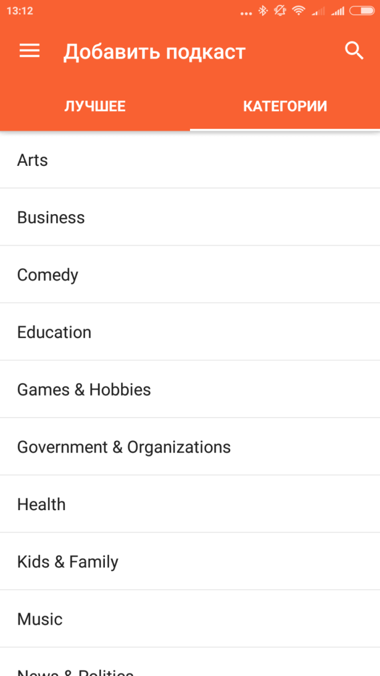 CastBox — все, что нужно активным слушателям подкастов. Фото.