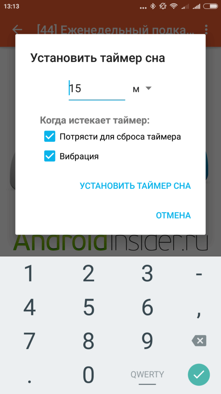 CastBox — все, что нужно активным слушателям подкастов. Фото.