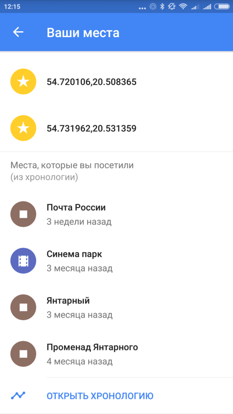 Считаете свою жизнь интересной? А что об этом думает Google? Фото.