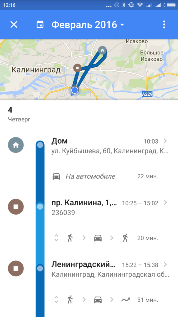 Считаете свою жизнь интересной? А что об этом думает Google? Фото.