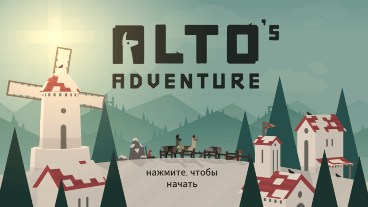 Alto’s Adventure из тех игр, выход которых нельзя пропустить. Фото.