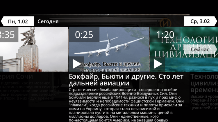 Спутниковое телевидение всегда с вами с Телекартой Онлайн. Фото.