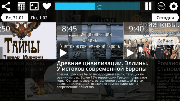 Спутниковое телевидение всегда с вами с Телекартой Онлайн. Фото.