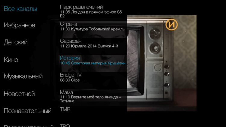 Спутниковое телевидение всегда с вами с Телекартой Онлайн. Фото.