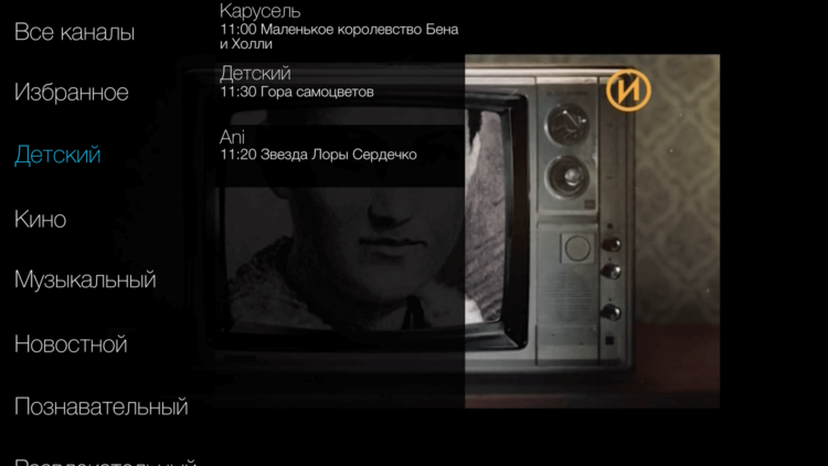 Спутниковое телевидение всегда с вами с Телекартой Онлайн. Фото.