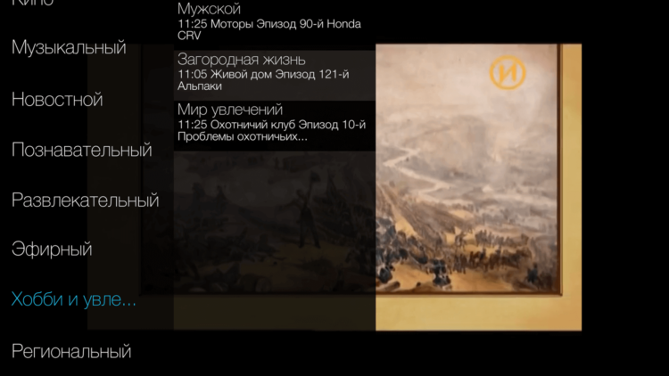 Спутниковое телевидение всегда с вами с Телекартой Онлайн. Фото.