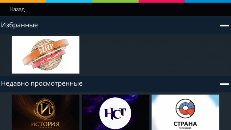 Спутниковое телевидение всегда с вами с Телекартой Онлайн. Фото.