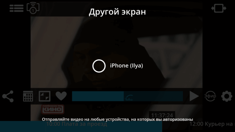 Спутниковое телевидение всегда с вами с Телекартой Онлайн. Фото.