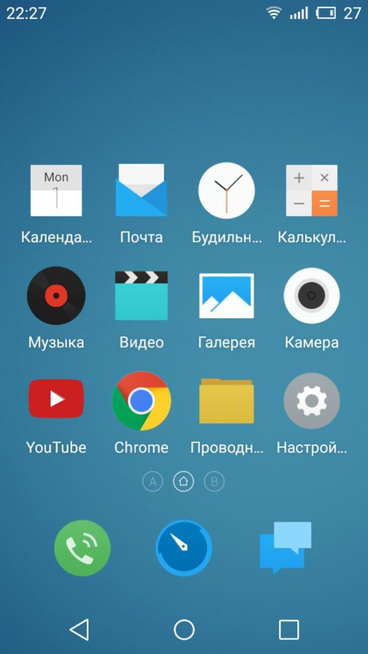 Flyme OS, MIUI 7 или стоковый Android? Flyme OS. Фото.
