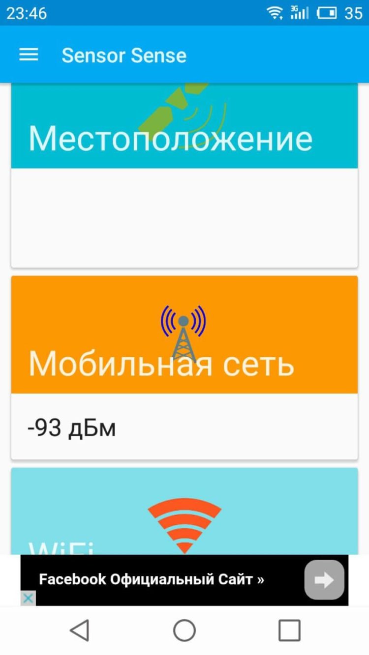 Sensor Sense — узнай, какой из датчиков не работает. Фото.