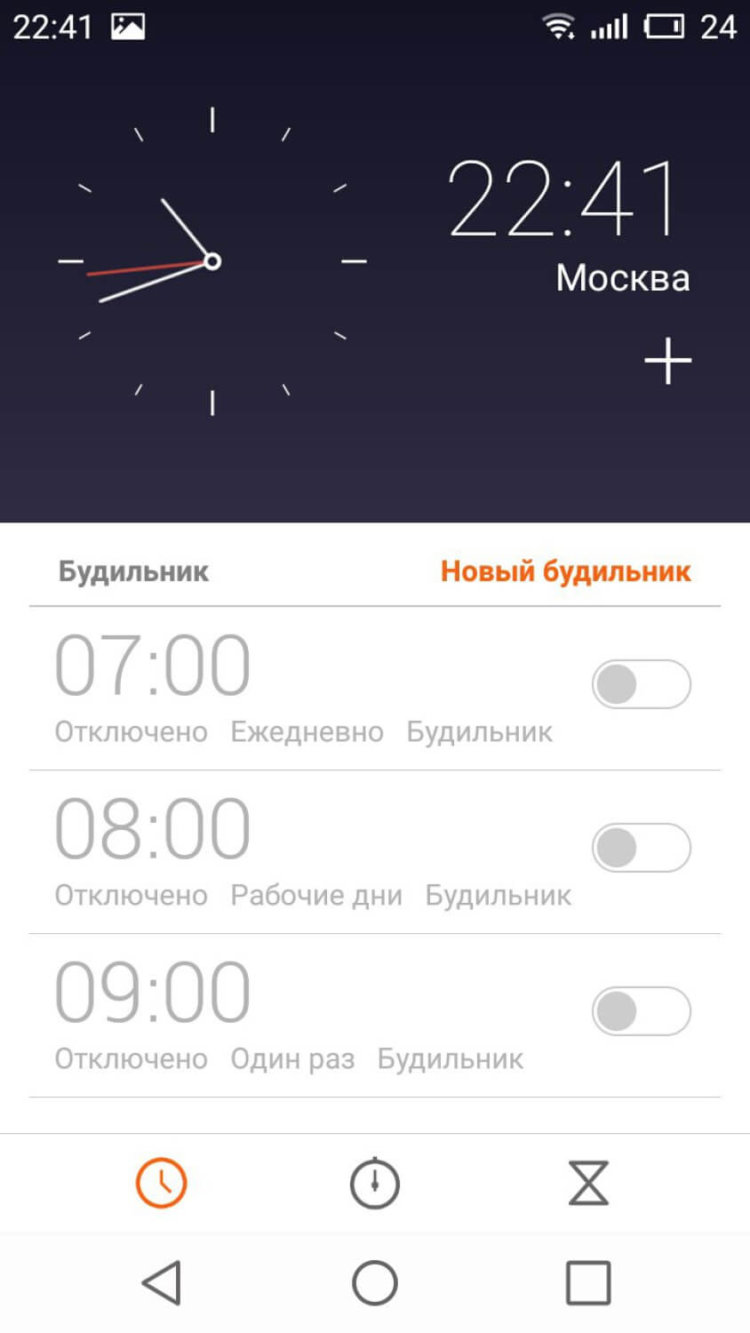 Flyme OS, MIUI 7 или стоковый Android? Flyme OS. Фото.