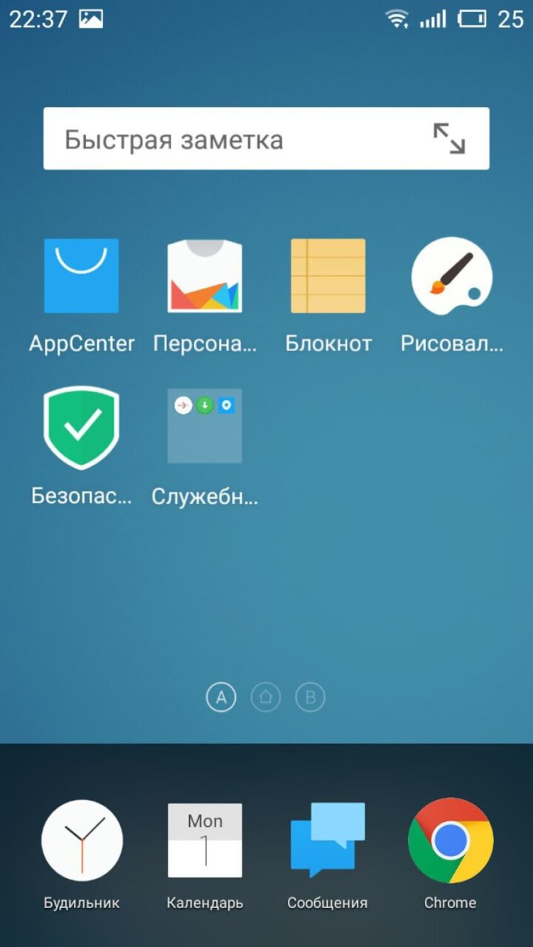 Flyme OS, MIUI 7 или стоковый Android? Flyme OS. Фото.