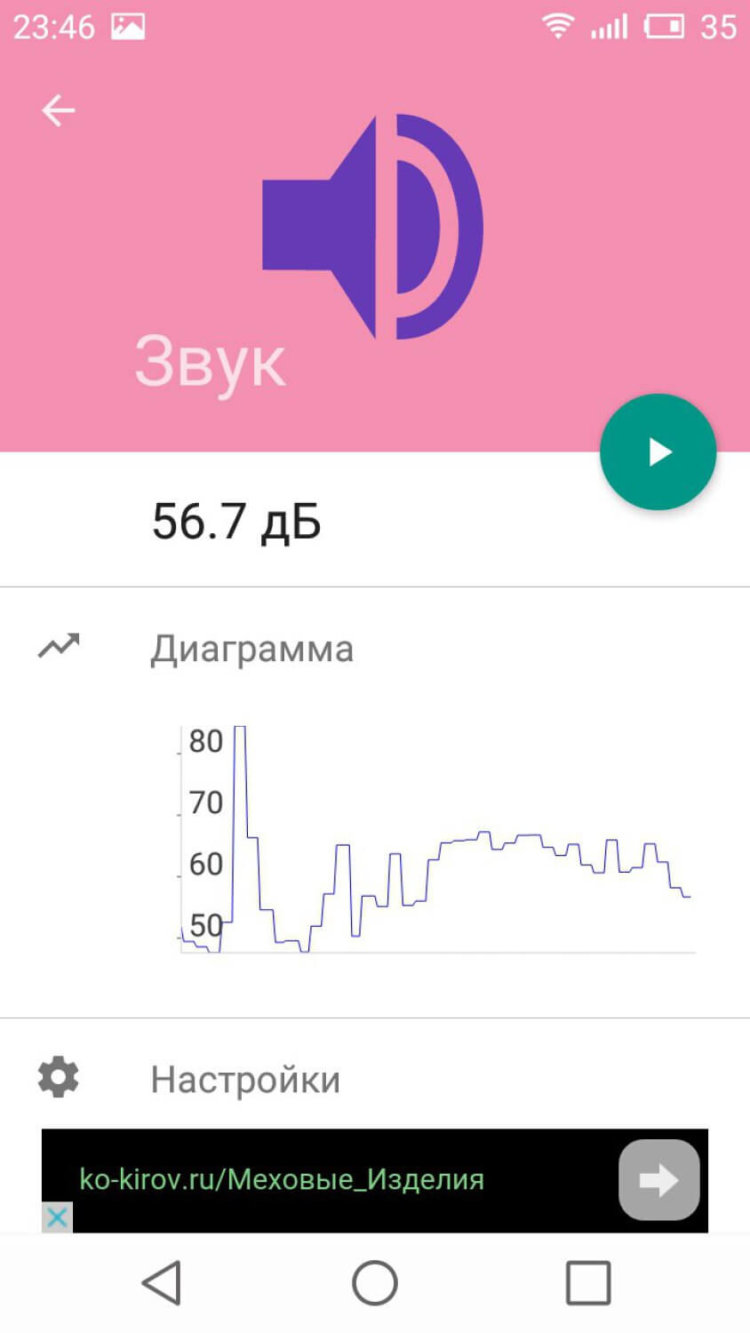 Sensor Sense — узнай, какой из датчиков не работает. Фото.