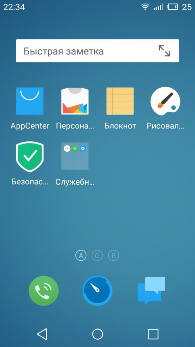 Flyme OS, MIUI 7 или стоковый Android? Flyme OS. Фото.