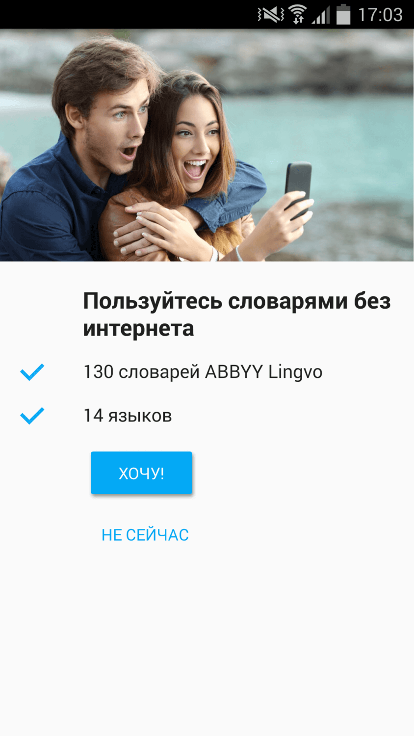 ABBYY раздает Samsung Galaxy Note 4 и бесплатные словари! Фото.