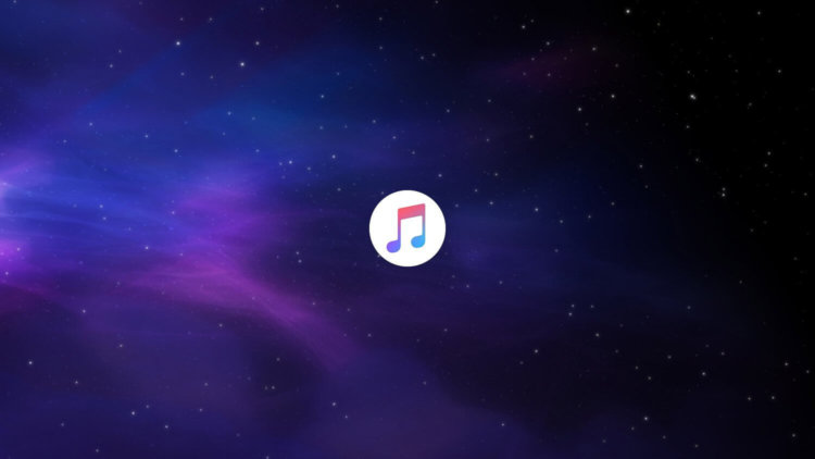 В Apple Music для Android появилась еще одна эксклюзивная функция. В Apple Music для Android появилась еще одна эксклюзивная функция. Фото.