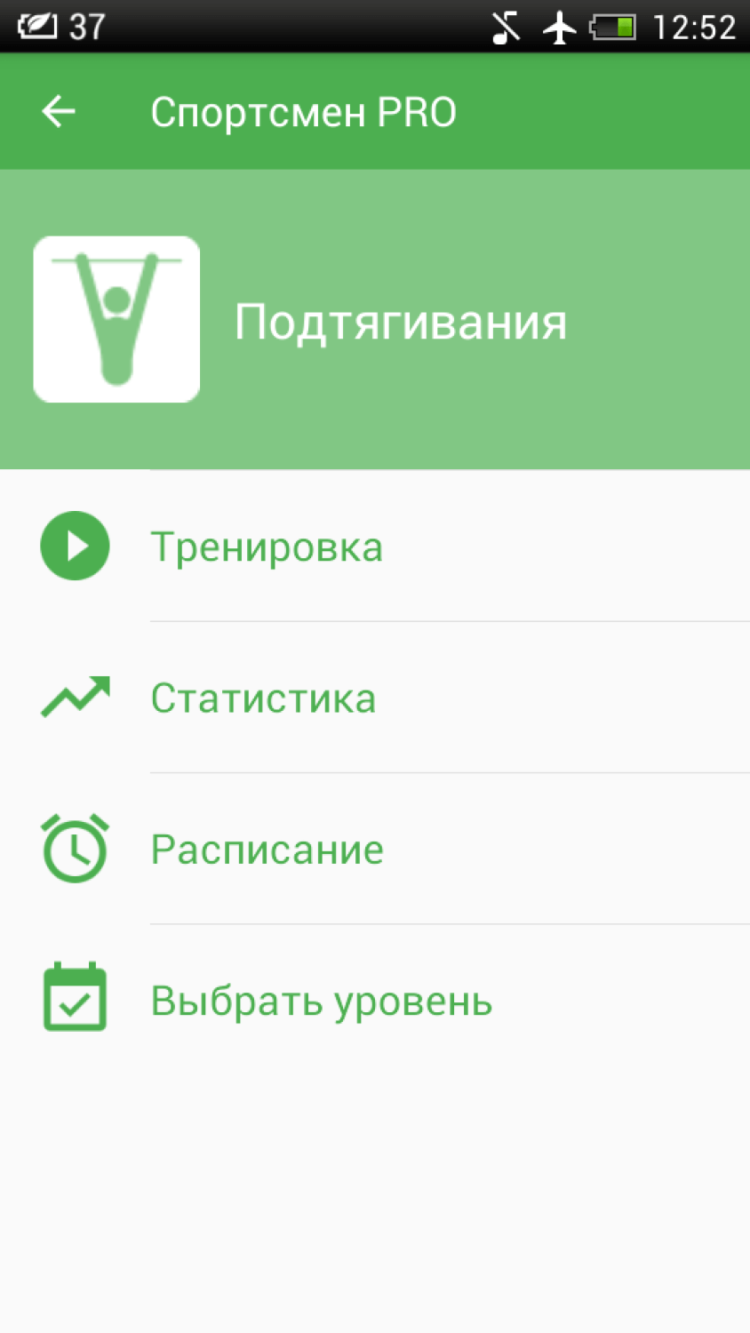 Спортсмен PRO — приводим себя в форму. Фото.