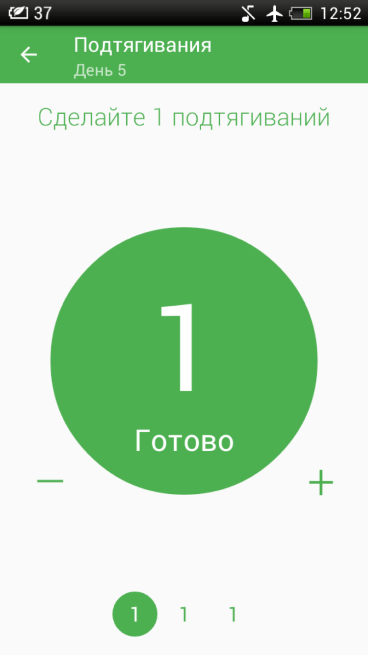 Спортсмен PRO — приводим себя в форму. Фото.