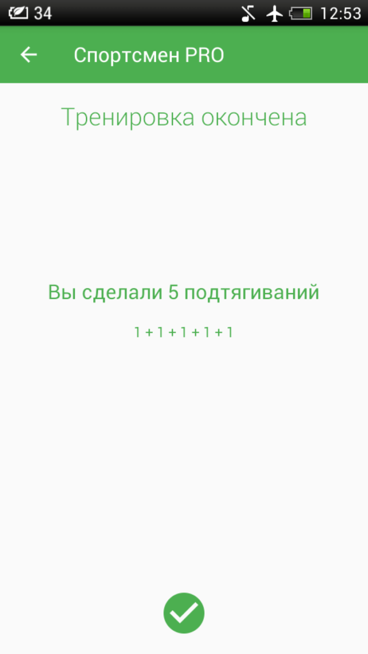 Спортсмен PRO — приводим себя в форму. Фото.