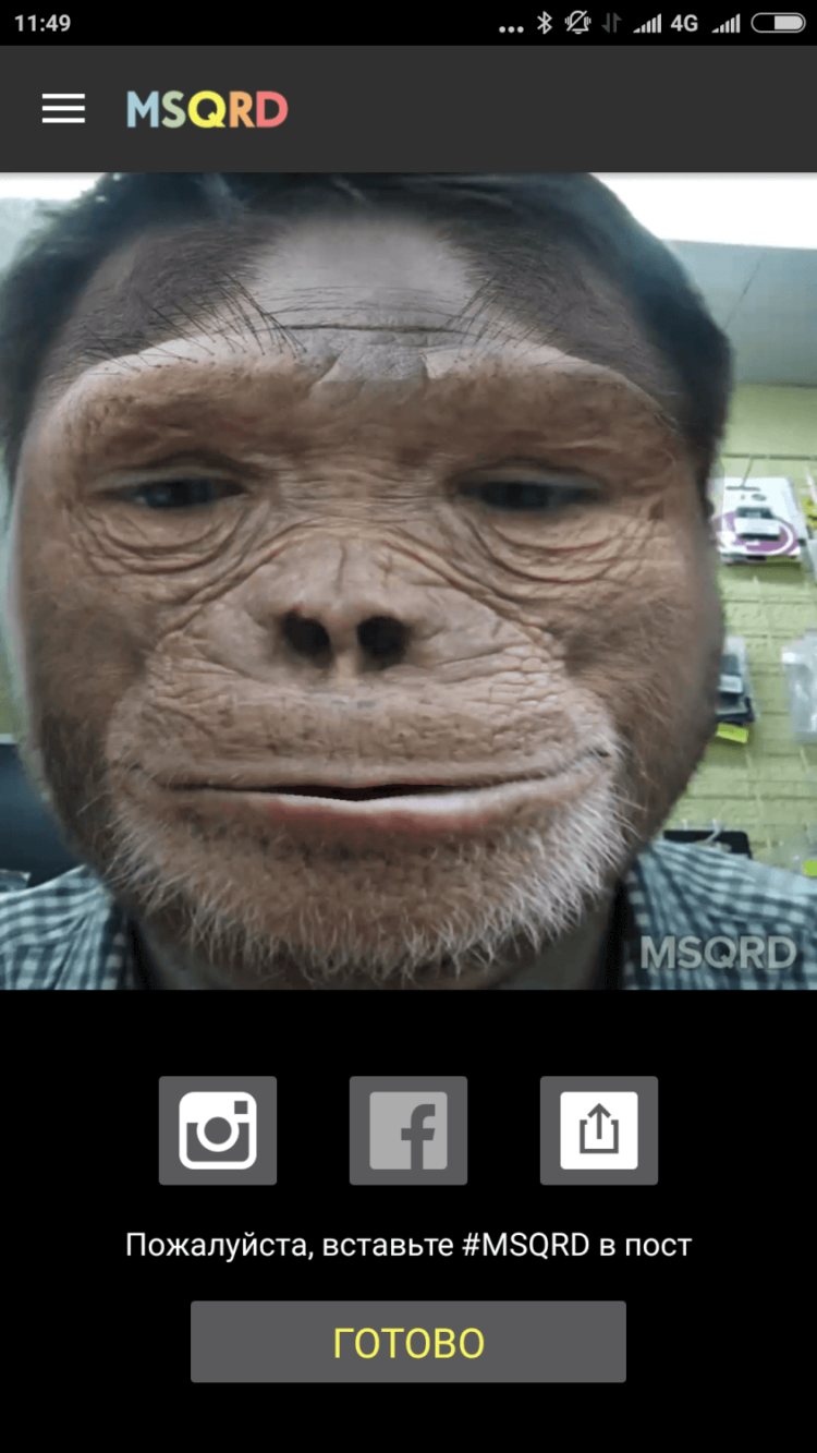 Приложение MSQRD добралось до Android в бета-версии. Приложение MSQRD добралось до Android в бета-версии. Фото.