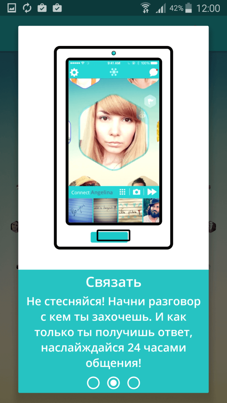 oOlala — не стесняйтесь знакомиться в этом приложении. Фото.