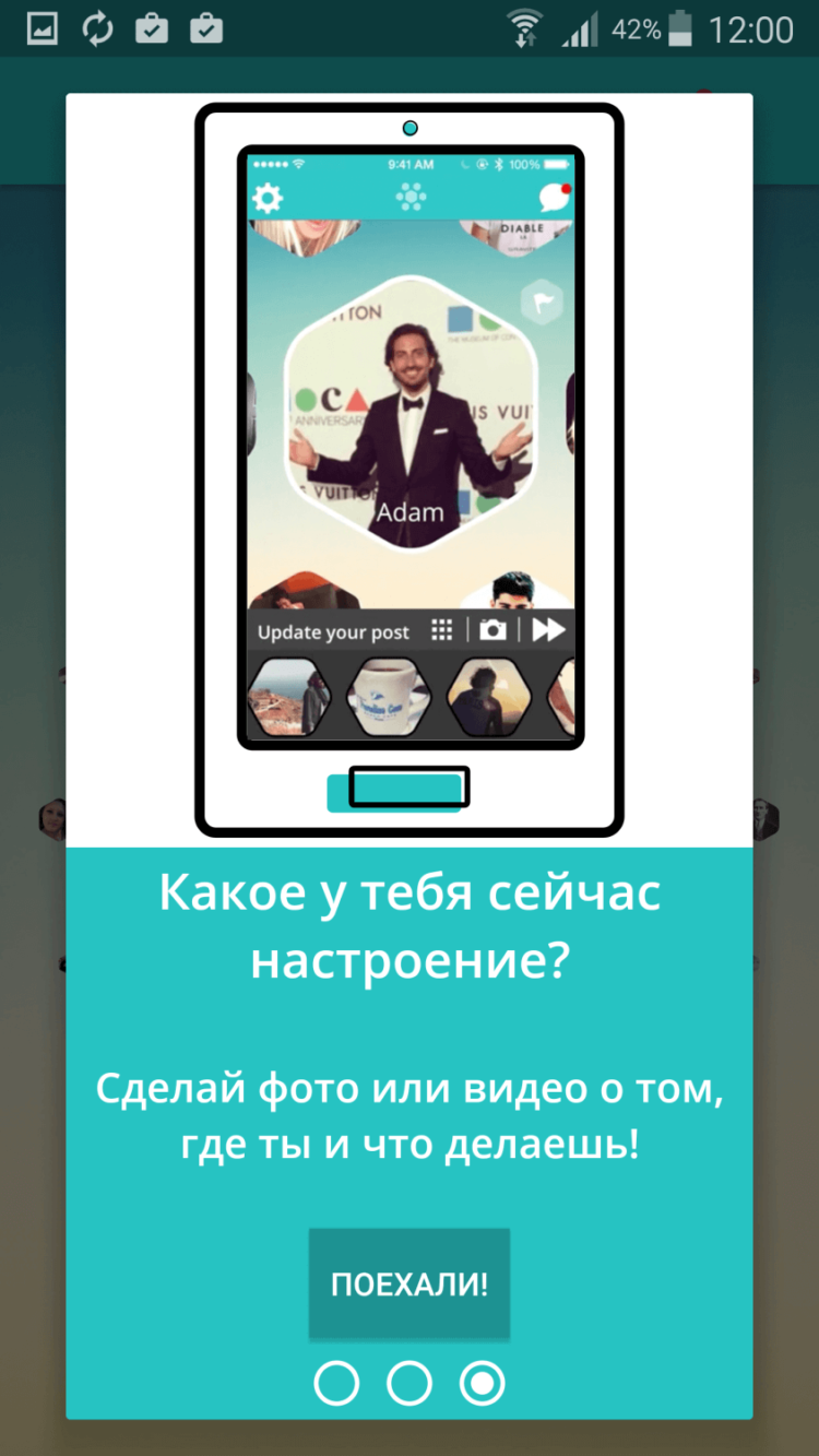 oOlala — не стесняйтесь знакомиться в этом приложении. Фото.