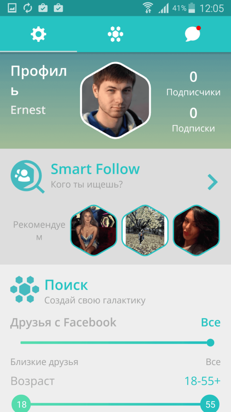 oOlala — не стесняйтесь знакомиться в этом приложении. Фото.