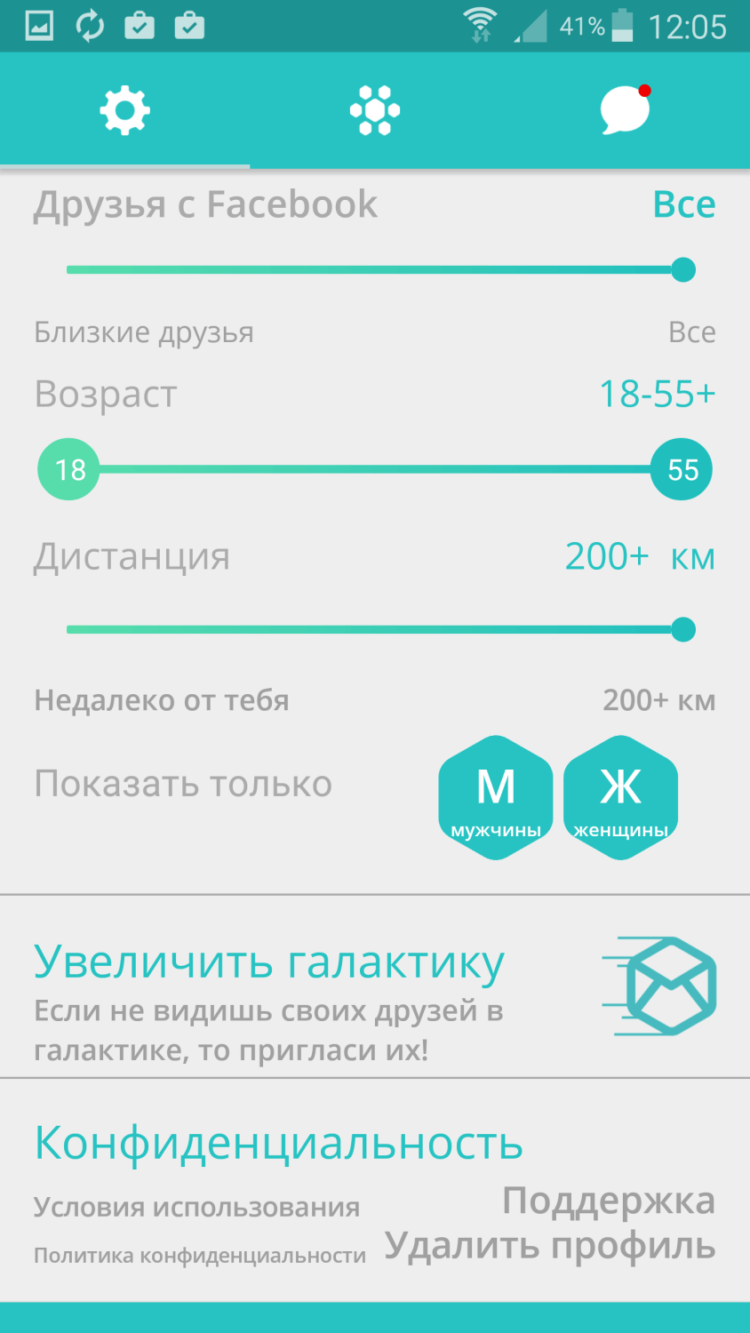 oOlala — не стесняйтесь знакомиться в этом приложении. Фото.