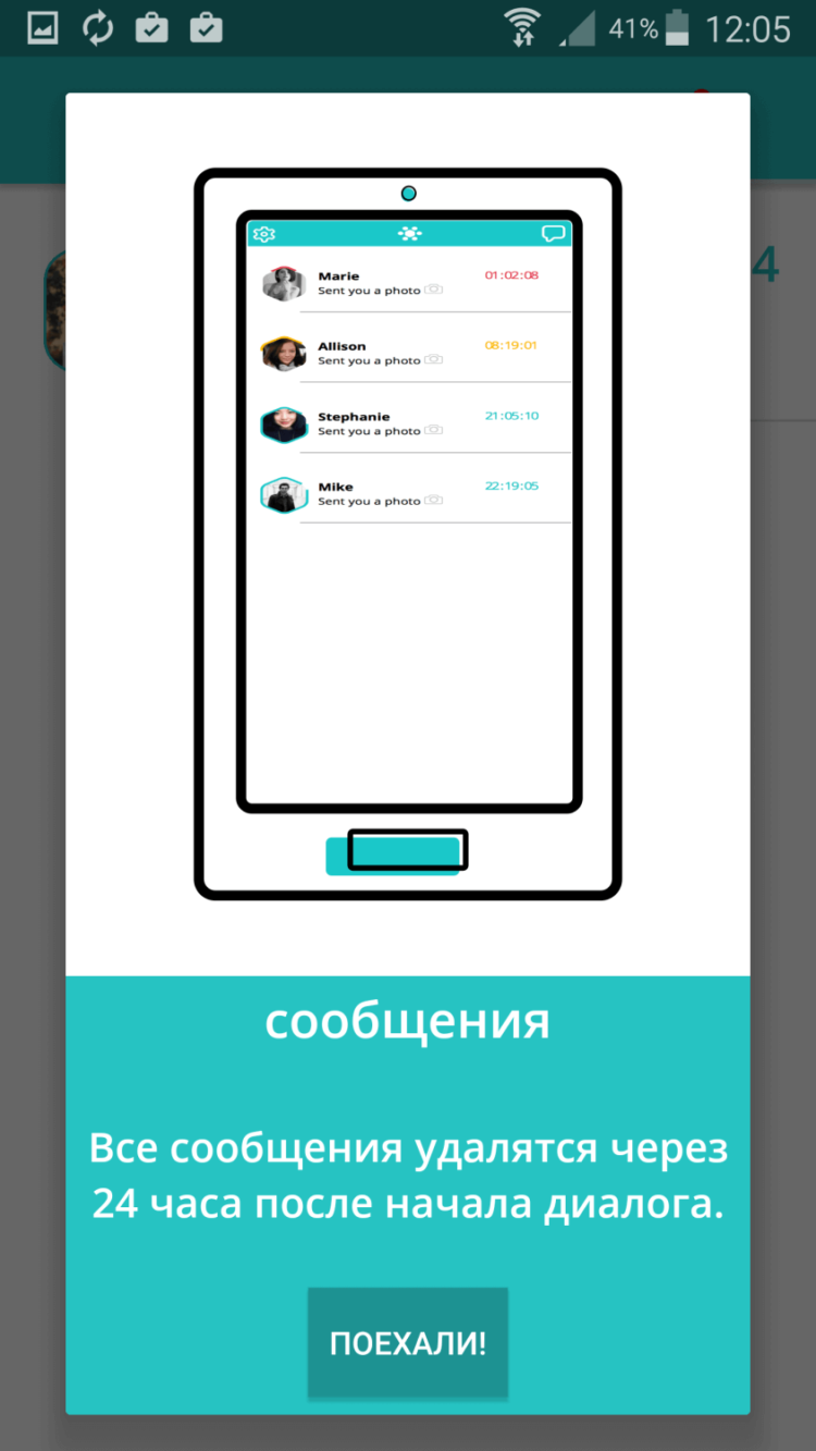 oOlala — не стесняйтесь знакомиться в этом приложении. Фото.
