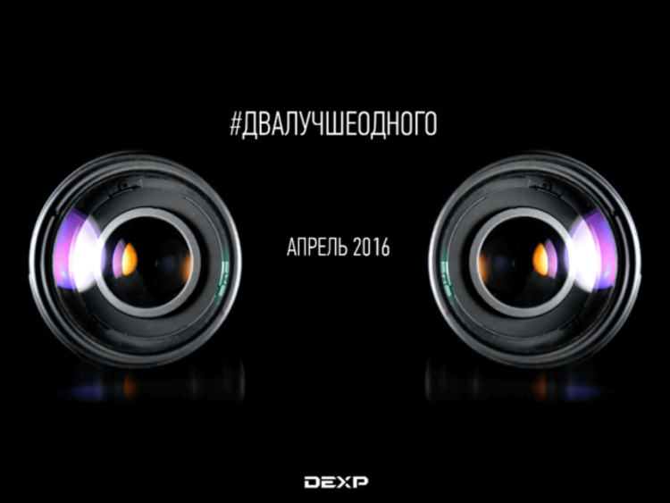 В Сеть утекли данные о новом флагмане от DEXP. Фото.