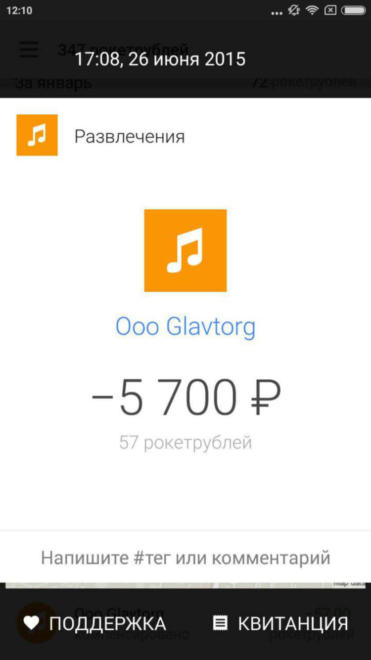 Зарабатываем на расходах с обновленным приложением «Рокетбанк». Фото.