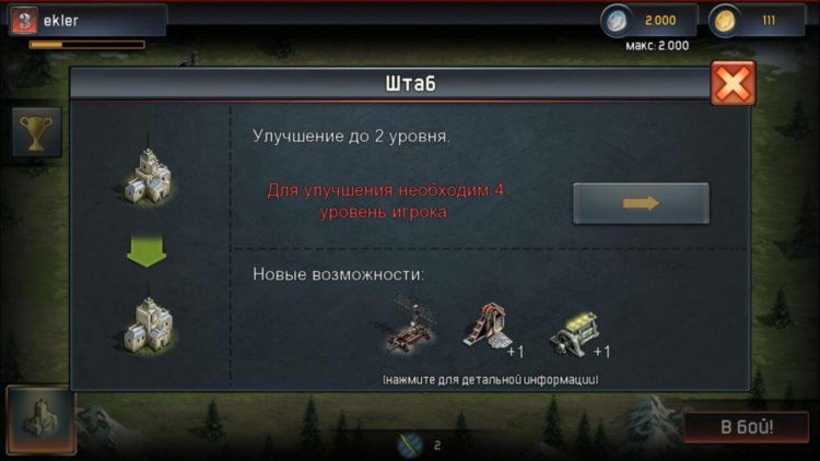 Задай всем перцу в War Thunder: Conflicts! Фото.