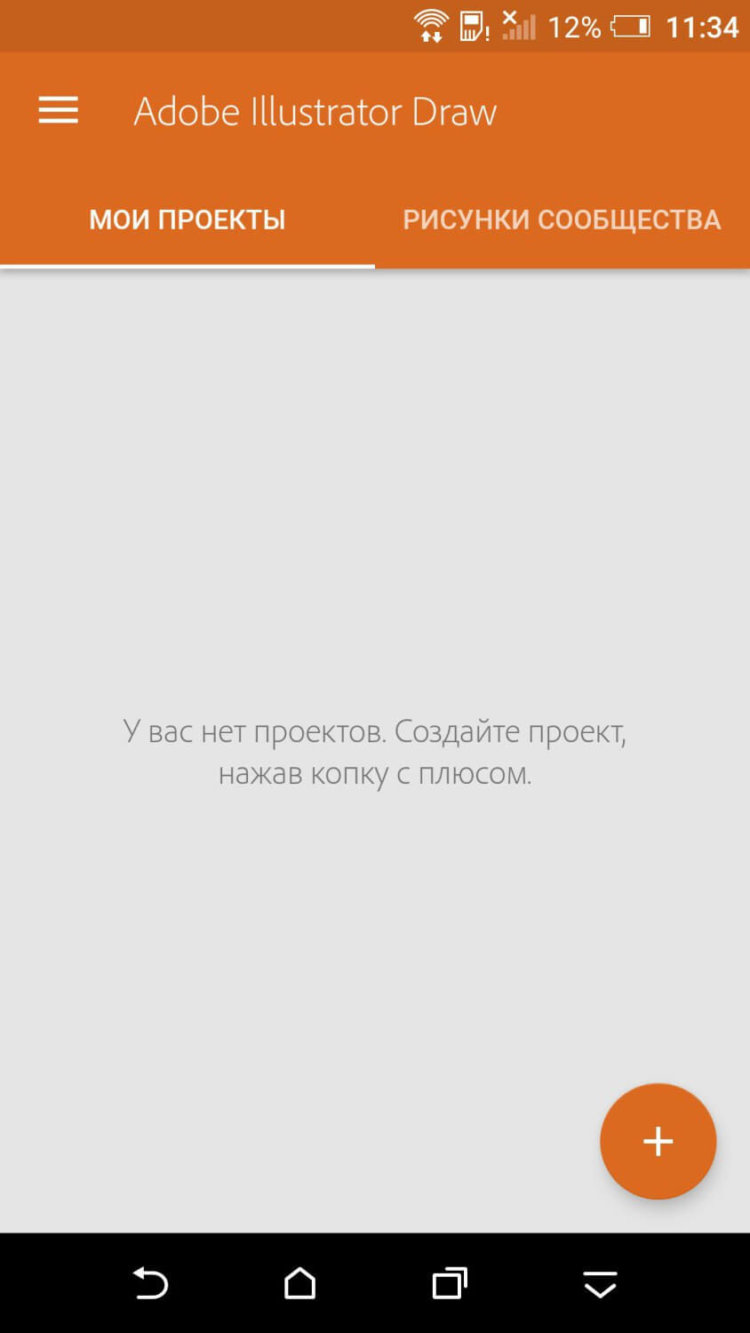 Adobe Illustrator Draw — векторная графика в вашем кармане. Фото.