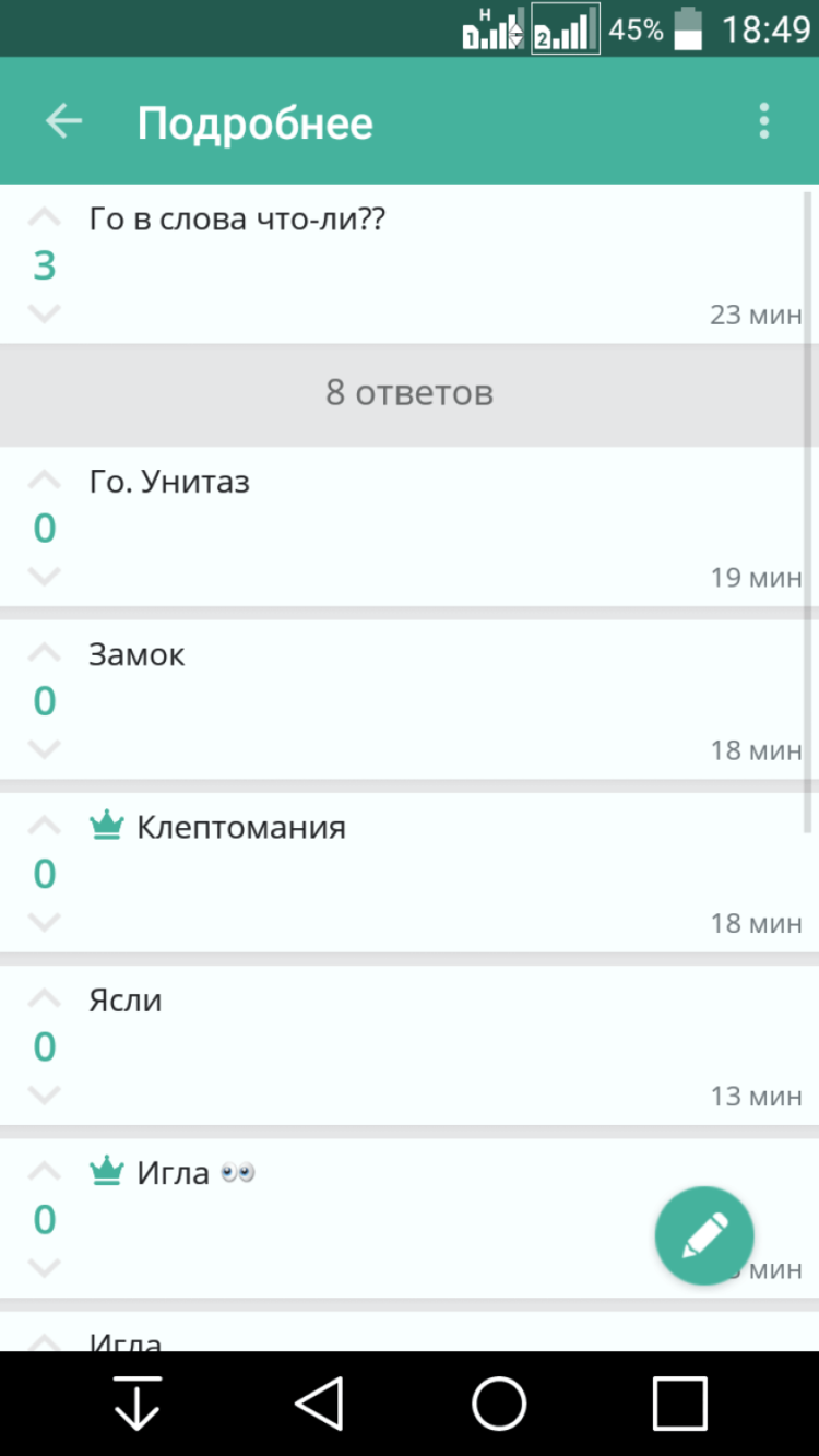 Krack — анонимное общение в школе, общежитии или на работе. Фото.
