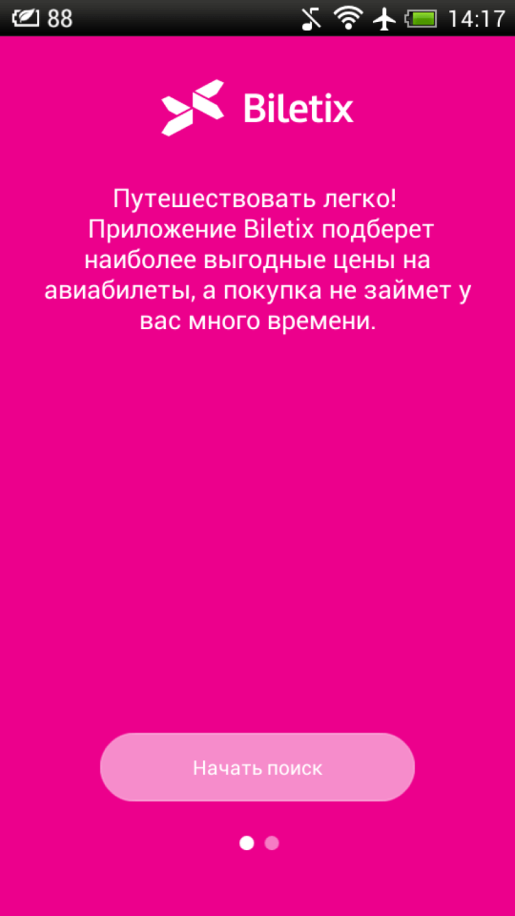 Biletix — летаем дёшево и с удовольствием. Фото.