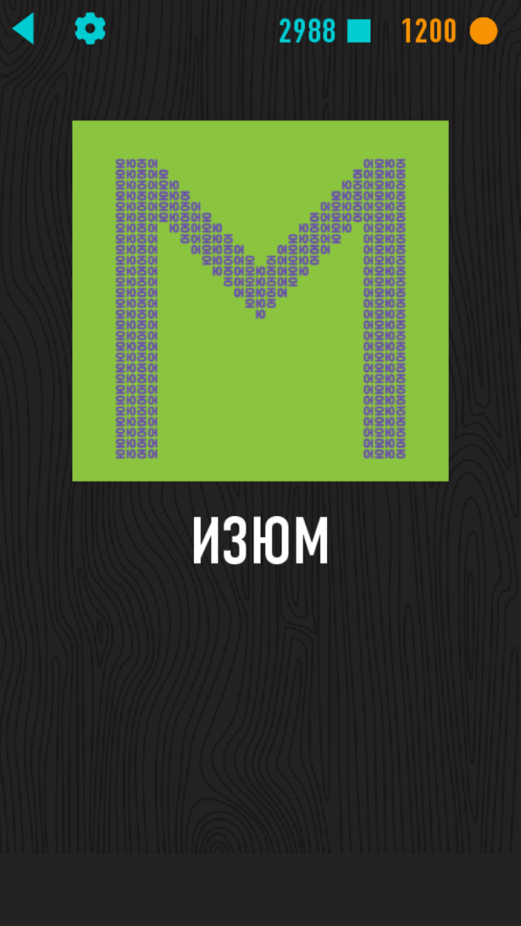 Ребусы+ — мозги должны работать! Фото.