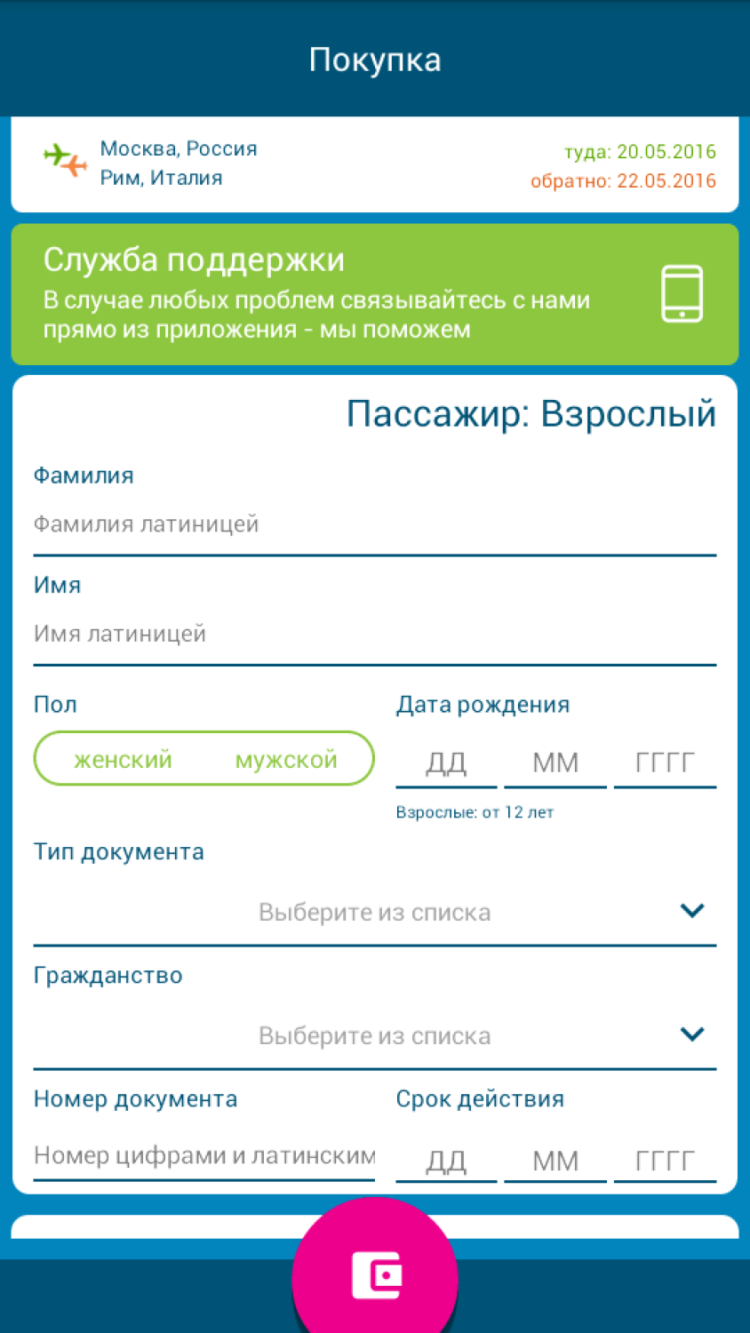 Biletix — летаем дёшево и с удовольствием. Фото.