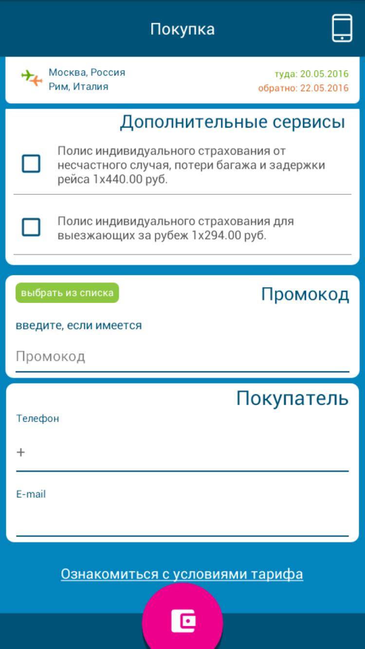 Biletix — летаем дёшево и с удовольствием. Biletix — летаем дёшево и с удовольствием. Фото.