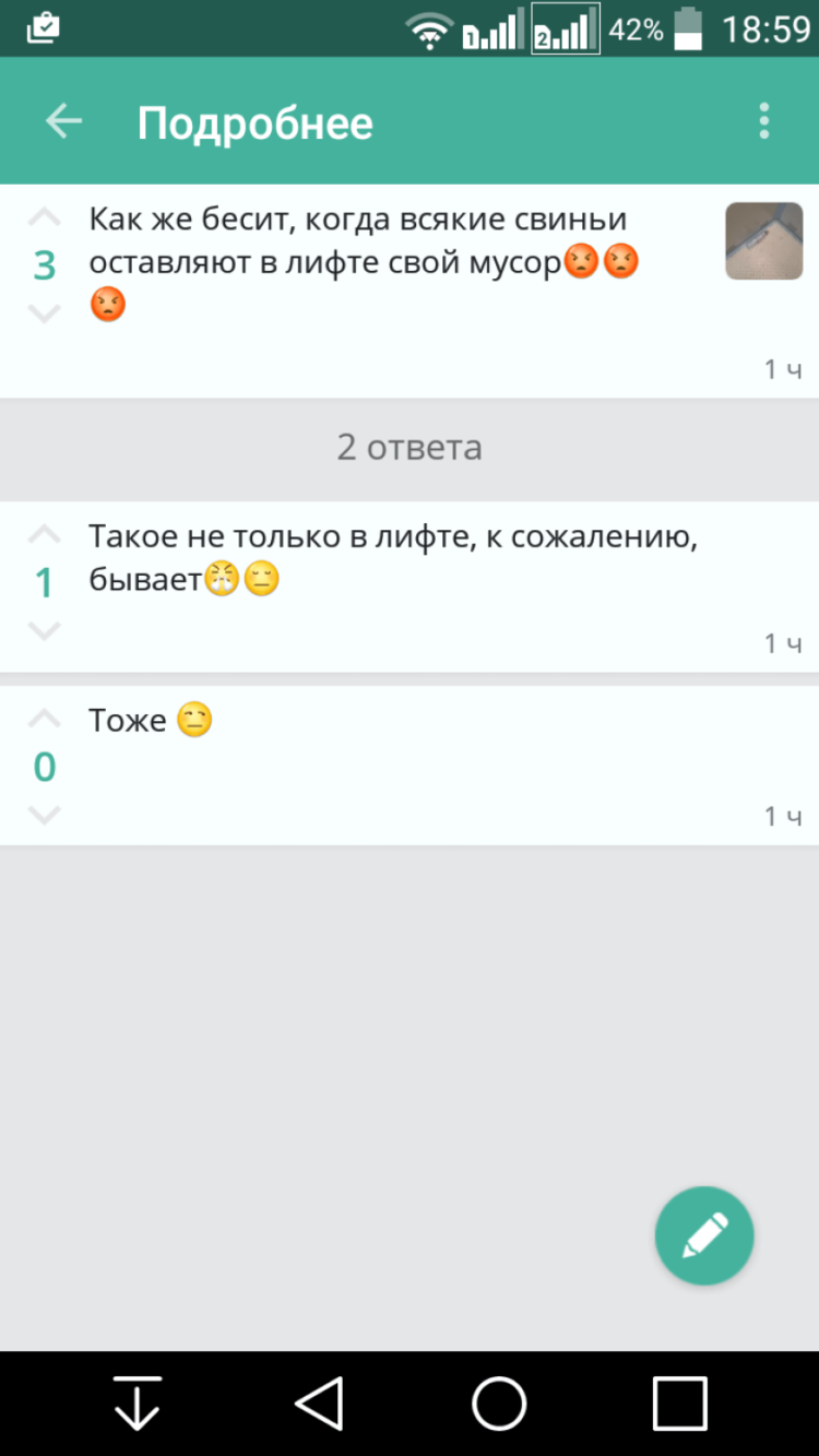 Krack — анонимное общение в школе, общежитии или на работе. Фото.