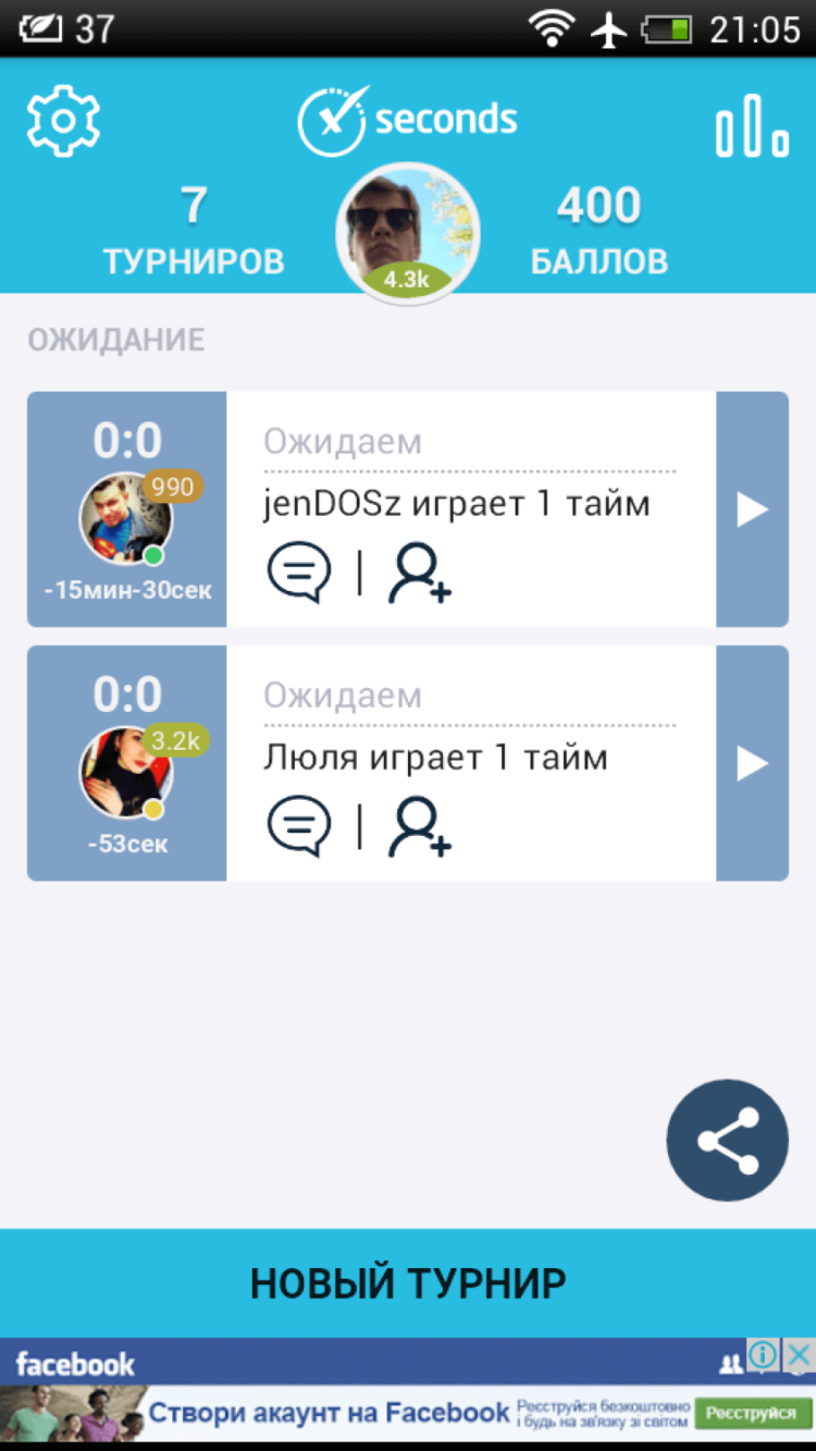 XSeconds — давим интеллектом на скорость. Фото.