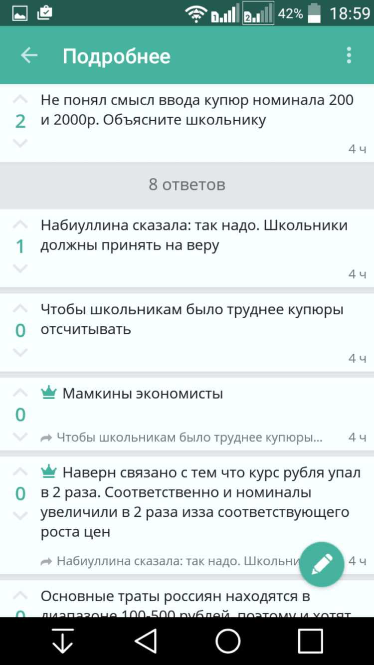 Krack — анонимное общение в школе, общежитии или на работе. Фото.