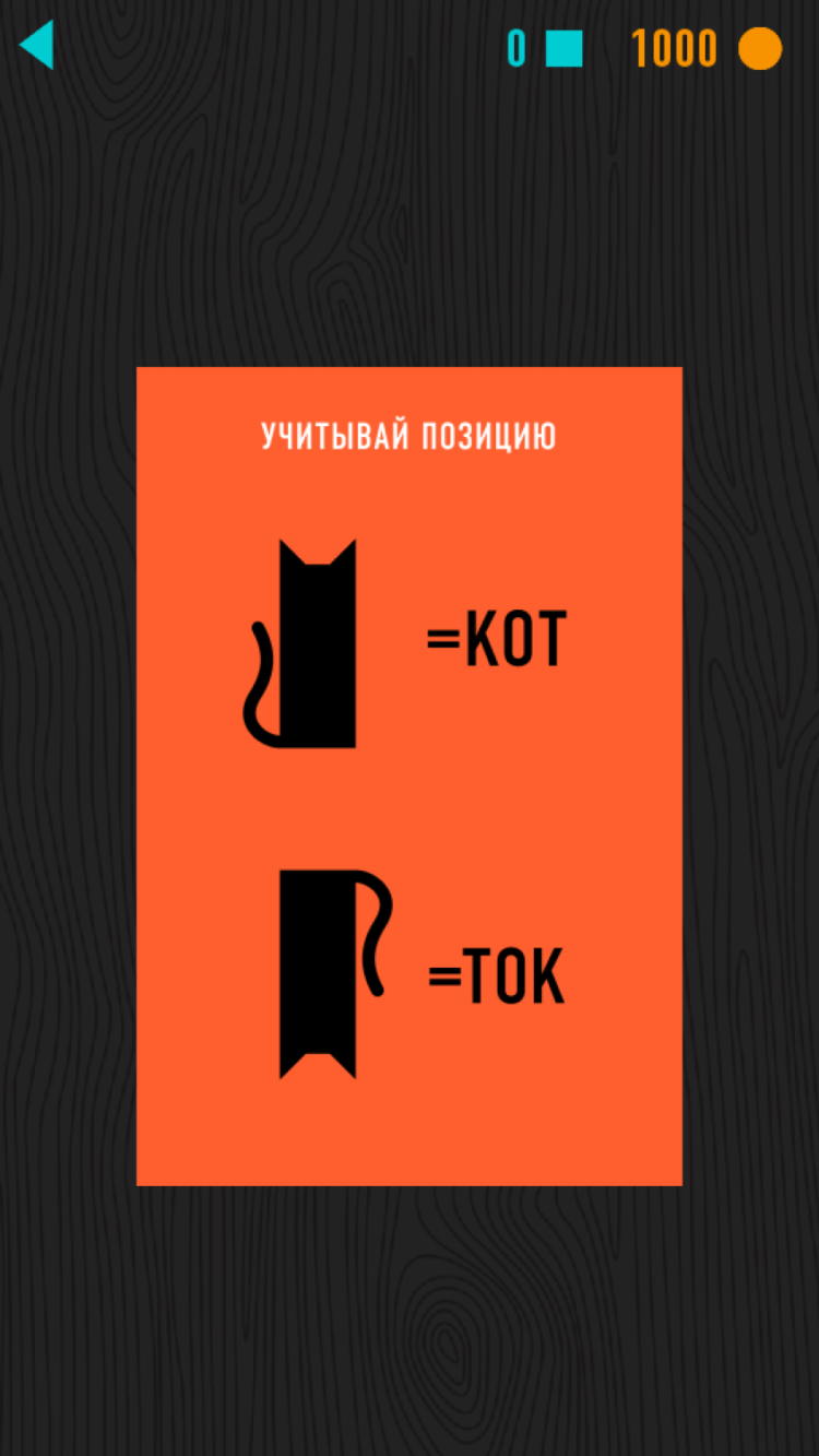 Ребусы+ — мозги должны работать! Фото.